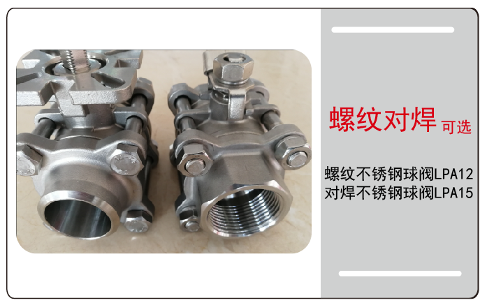 不锈钢气动球阀特点