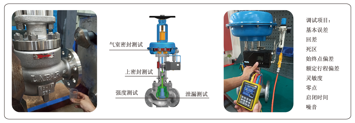 气动薄膜调节阀调试图
