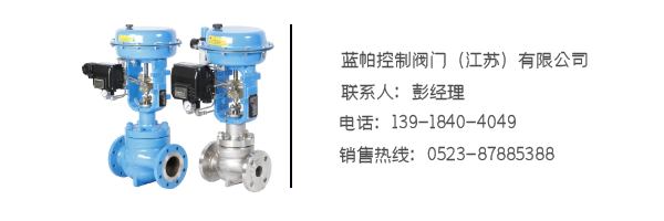 气动薄膜单座调节阀联系方式