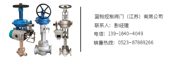 气动套筒调节阀联系方式