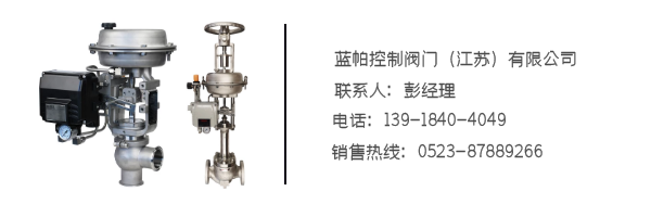 江苏气动调节阀生产厂家