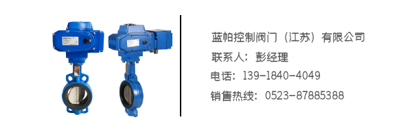 电动对夹蝶阀联系方式