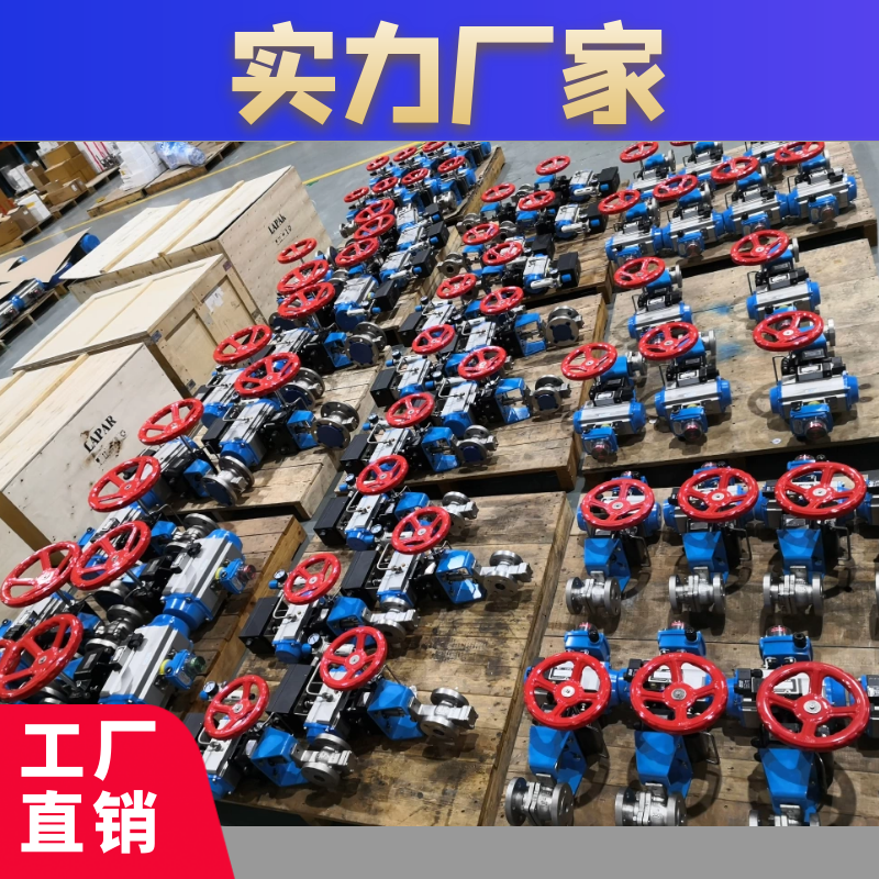 气动球阀工厂图