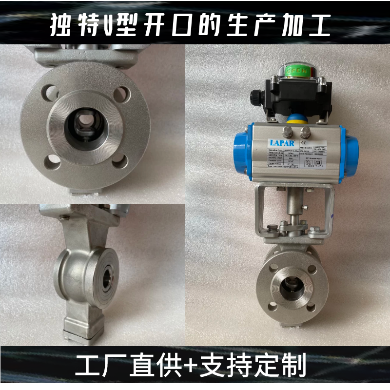 气动V型球阀细节图
