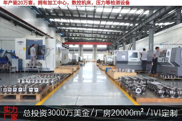 气动V型球阀加工中心