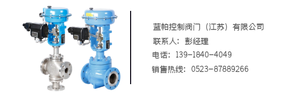 气动薄膜切断阀联系方式