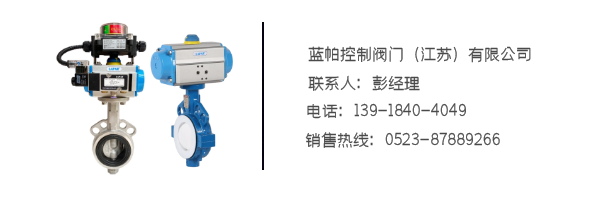 气动切断阀联系方式