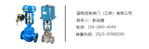 气动薄膜调节阀联系方式