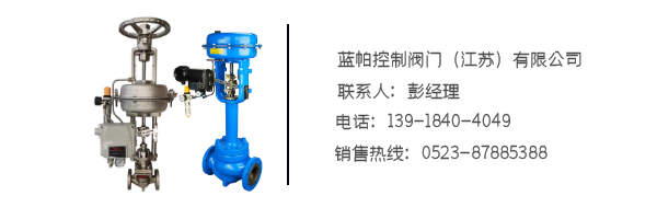 锅炉给水调节阀