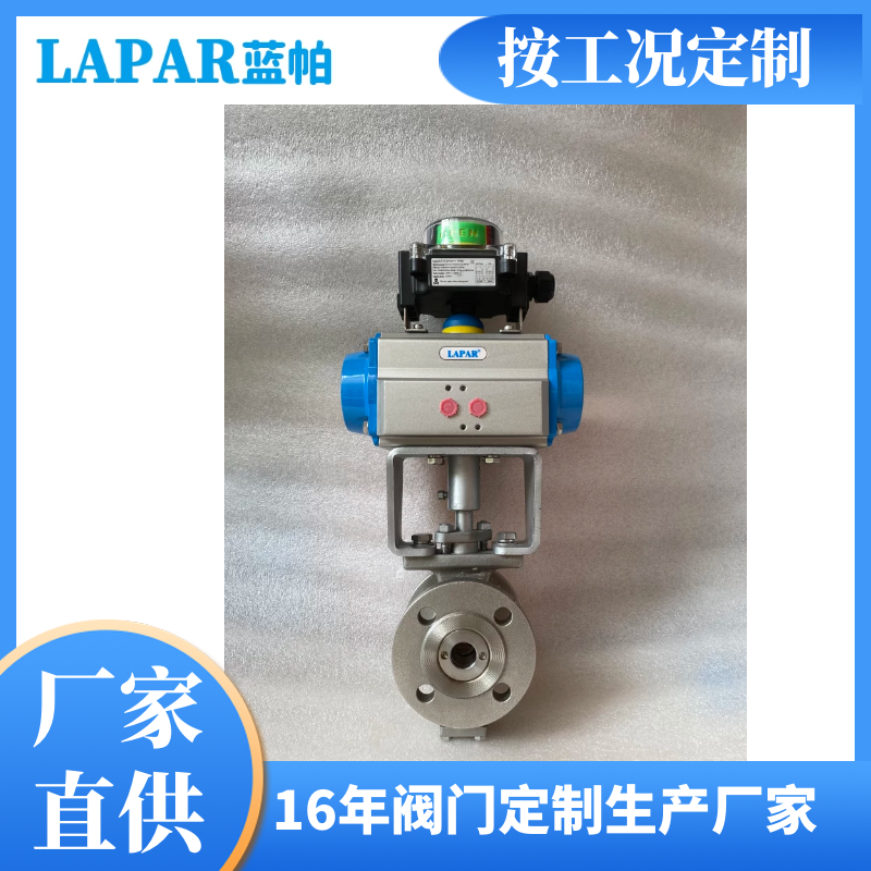 V型球阀