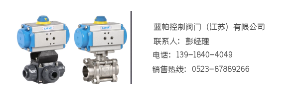 三通球阀联系方式